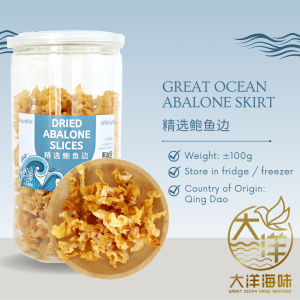 [100g] Great Ocean Dried Abalone Side | Abalone Skirt | 精选鲍鱼边 (罐) - Image 2