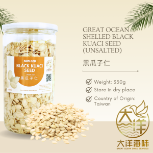 [350g] Great Ocean Shelled Black Kuaci Seed (Unsalted) | 黑瓜子仁 (罐) - Image 2