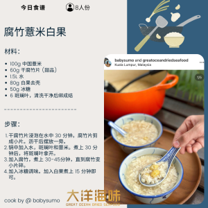 [60G] MsCook Bean Curd Sheet (Dessert) | 定好味腐竹糖水 - Image 3