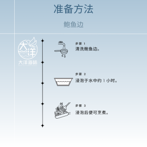 [100g] Great Ocean Dried Abalone Side | Abalone Skirt | 精选鲍鱼边 (罐) - Image 5