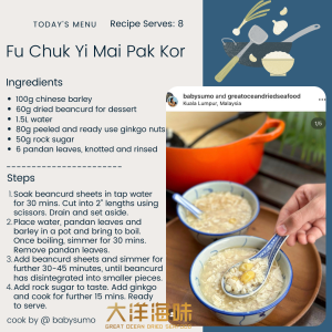 [60G] MsCook Bean Curd Sheet (Dessert) | 定好味腐竹糖水 - Image 4