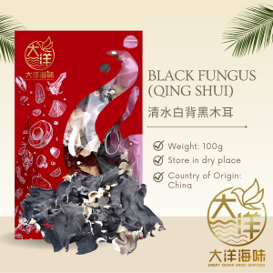 [100g] Great Ocean Black Fungus | Woody Ear | 清水白背黑木耳 - Image 2