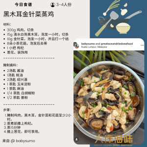 [100g] Great Ocean Black Fungus | Woody Ear | 清水白背黑木耳 - Image 10