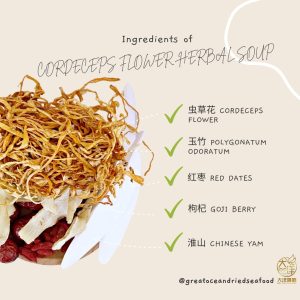 [±100g] Great Mountain Herbs Cordyceps Flower Herbal Soup Pack | 滋补虫草花汤包 - Image 3