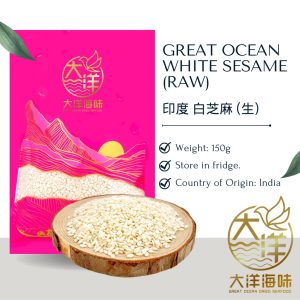 [150G] Great Ocean White Sesame (Raw) | 精选 白芝麻 (生)