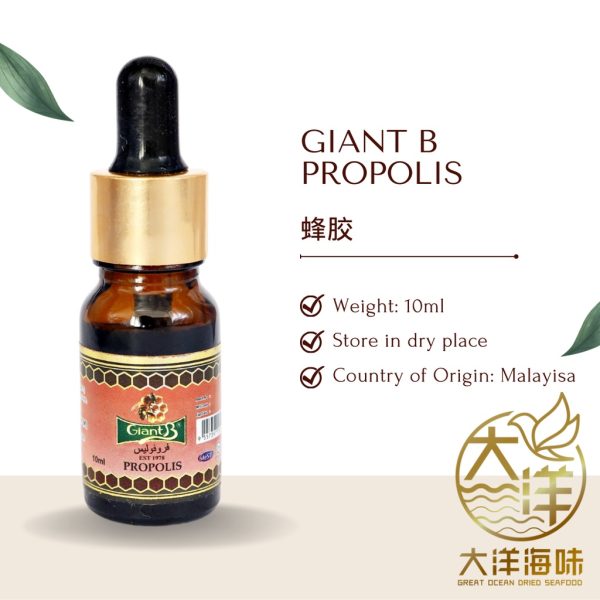 [10ml] Giant B Propolis | 蜂胶