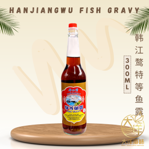 [750ml] HanJiangLu Fish Gravy 韩江鹜 特等鱼露