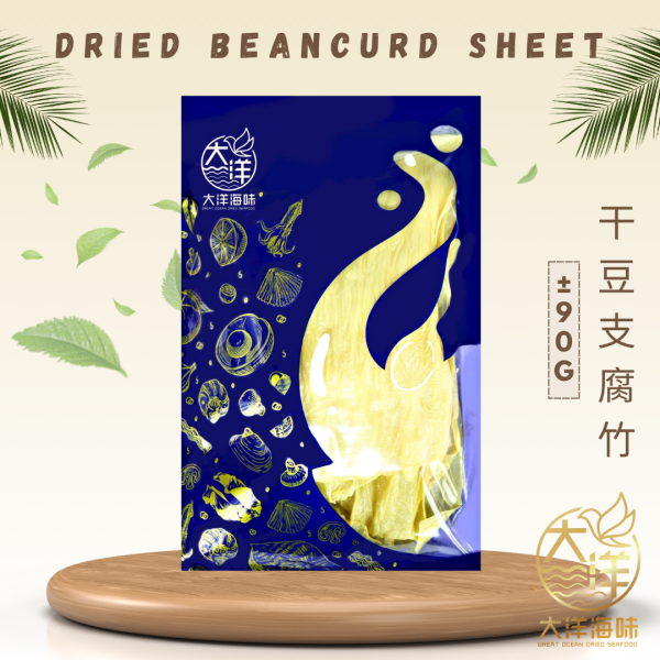 [±90g] Great Ocean Dried Bean Curd Sheet | 干腐竹 | 干豆支片 (干) | Dried Beancurd