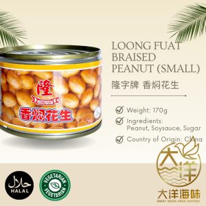[170g-Small] Loong Fuat Braised Peanut | 隆字牌 香焖花生 - Image 2