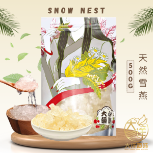 [500g] Great Mountain Snow Nest | 天然雪燕