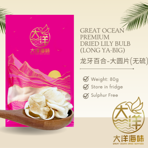[80g] Great Ocean Premium Dried Lily Bulb (Big) | 无硫 龙牙百合 (大圆片) - Image 2