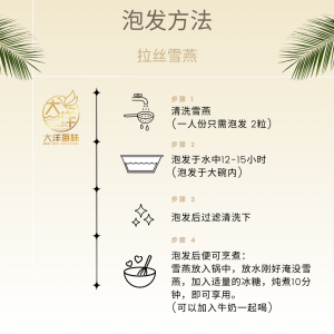 [500g] Great Mountain Snow Nest | 天然雪燕 - Image 6