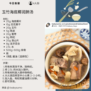 [80g] Great Ocean Premium Dried Lily Bulb (Big) | 无硫 龙牙百合 (大圆片) - Image 10