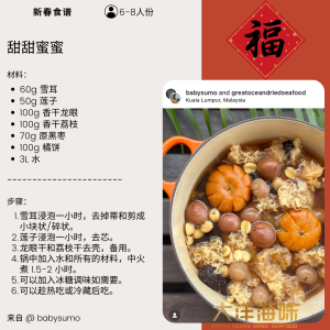 [100g] Great Ocean White Fungus | 无硫磺 白木耳 ｜ 雪耳 - Image 14