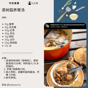 [80g] Great Ocean Premium Dried Lily Bulb (Big) | 无硫 龙牙百合 (大圆片) - Image 14