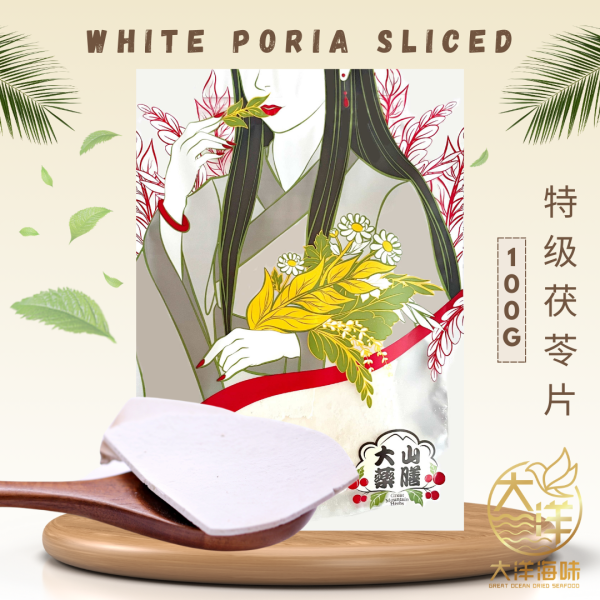 [100g] Great Mountain White Poria | 上等 白茯苓