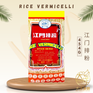 [454g] Jiang Men Rice Vermicelli | 江门排粉
