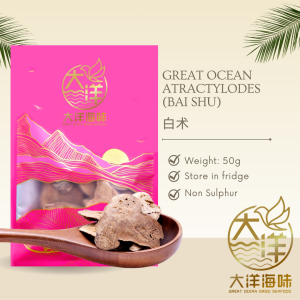 [50g] Great Ocean Premium Atractylodes (Bai Shu) | 优质 白术 - Image 2