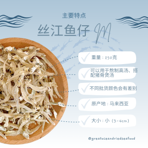 [250g] Great Ocean Mini Ikan Bilis AAAA | 丝江鱼仔 AAAA - Image 3