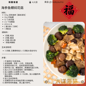 [400G] Mei Hua Brand Fried Yan Fish Maw | 梅花牌 炸燕鳔 | 鱼鳔 - Image 10