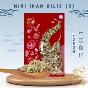 [250g] Great Ocean Mini Ikan Bilis AAAA | 丝江鱼仔 AAAA - Image 6