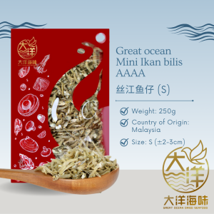 [250g] Great Ocean Mini Ikan Bilis AAAA | 丝江鱼仔 AAAA - Image 7