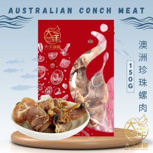 [150g] Great Ocean Australian Conch Meat | 澳洲珍珠螺肉
