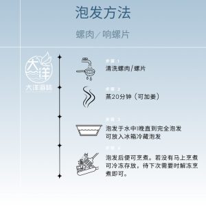 [150g] Great Ocean Australian Conch Meat | 澳洲珍珠螺肉 - Image 6