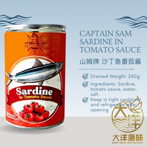 Captain Sam Sardine in Tomato Sauce | 山姆牌 沙丁鱼番茄酱 - Image 2