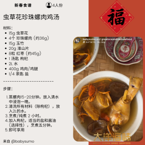 [150g] Great Ocean Australian Conch Meat | 澳洲珍珠螺肉 - Image 7