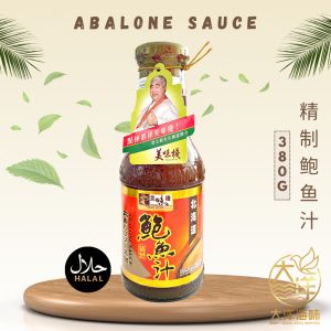 [380g] Yummy House Abalone Sauce | 美味栈 精制鲍鱼汁