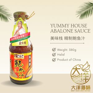 [380g] Yummy House Abalone Sauce | 美味栈 精制鲍鱼汁 - Image 2