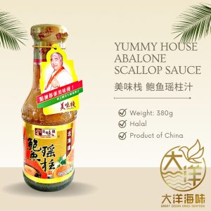[380g] Yummy House Abalone Scallop Sauce | 美味栈 鲍鱼瑶柱汁 - Image 2