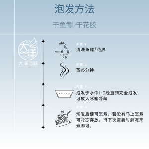 [50g-Bottle] Great Ocean Dried Yan Fish Maw | 上等 干白莲胶 | 干燕鳔 - Image 7