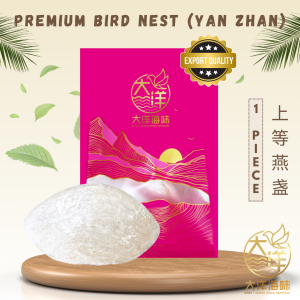 [1 piece] Great Ocean Premium Bird Nest (Export Quality) | 上等燕盏 燕窝