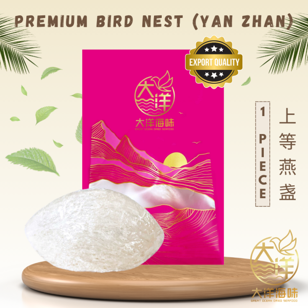 [1 piece] Great Ocean Premium Bird Nest (Export Quality) | 上等燕盏 燕窝