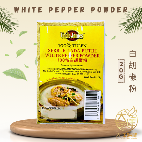 [20G] Uncle James 100% White Pepper Powder 詹大叔 100% 白胡椒粉