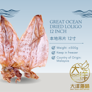 [12inch-500g] Great Ocean Dried Loligo | Sotong Kering | Dried Cuttlefish | 丁加奴吊片 - Image 2