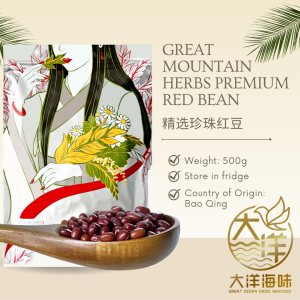 [500g] Great Mountain Premium Red Bean | 精选珍珠红豆 | Kacang Merah - Image 2