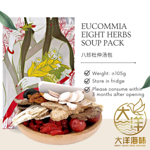 [±105g] Great Mountain Herbs Eucommia Eight Herb Soup Pack| 八珍杜仲汤汤包 - Image 2