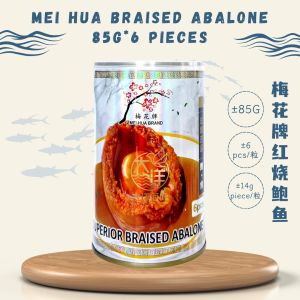 [85g-6 Pieces] Mei Hua Brand Canned Abalone | 梅花牌吉品鲍鱼 - Image 2