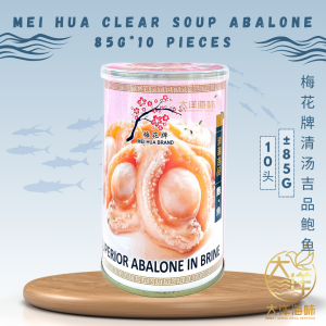[85g-10 Pieces] Mei Hua Brand Canned Abalone | 梅花牌吉品鲍鱼 - Image 4