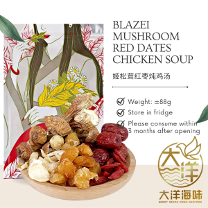 [88g] Great Mountain Blazei Mushroom With Red Dates Chicken Soup Pack | 姬松茸红枣炖鸡汤料汤包 - Image 2