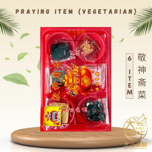 Chinese New Year Praying Item | 敬神用品 - Image 3