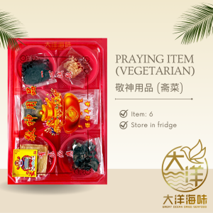 Chinese New Year Praying Item | 敬神用品 - Image 4