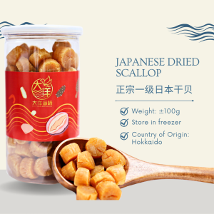 Great Ocean Authentic Japanese Dried Scallop | 正宗日本北海道干贝 (罐) - Image 2