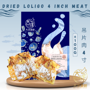 [4inch-100g-Meat] Great Ocean Dried Loligo Meat | Sotong Kering | 鱿鱼肉 | Dried Squid (Meat)