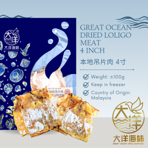 [4inch-100g-Meat] Great Ocean Dried Loligo Meat | Sotong Kering | 鱿鱼肉 | Dried Squid (Meat) - Image 2
