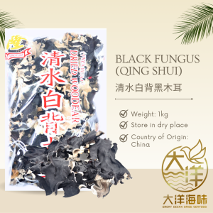 [1kg] Black Fungus (Qing Shui) | 清水白背黑木耳 1KG - Image 2