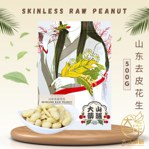 [500g] Great Ocean Raw Peanut | 优质花生 - Image 3